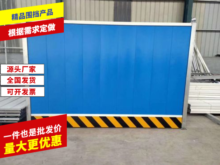 景區(qū)簡易圍擋